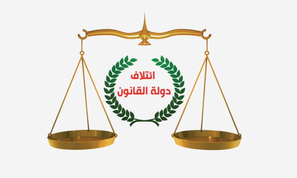 دولة القانون: هذا مضمون تقارير التحقيق مع النواب المصوتين في استفتاء كردستان