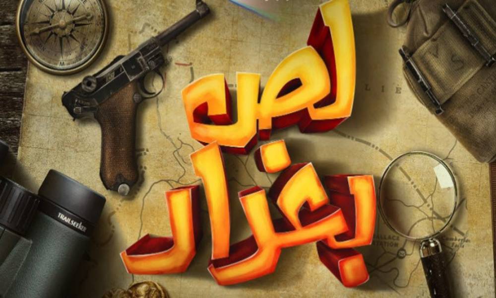 أمينة خليل رئيسة عصابة فى "لص بغداد"