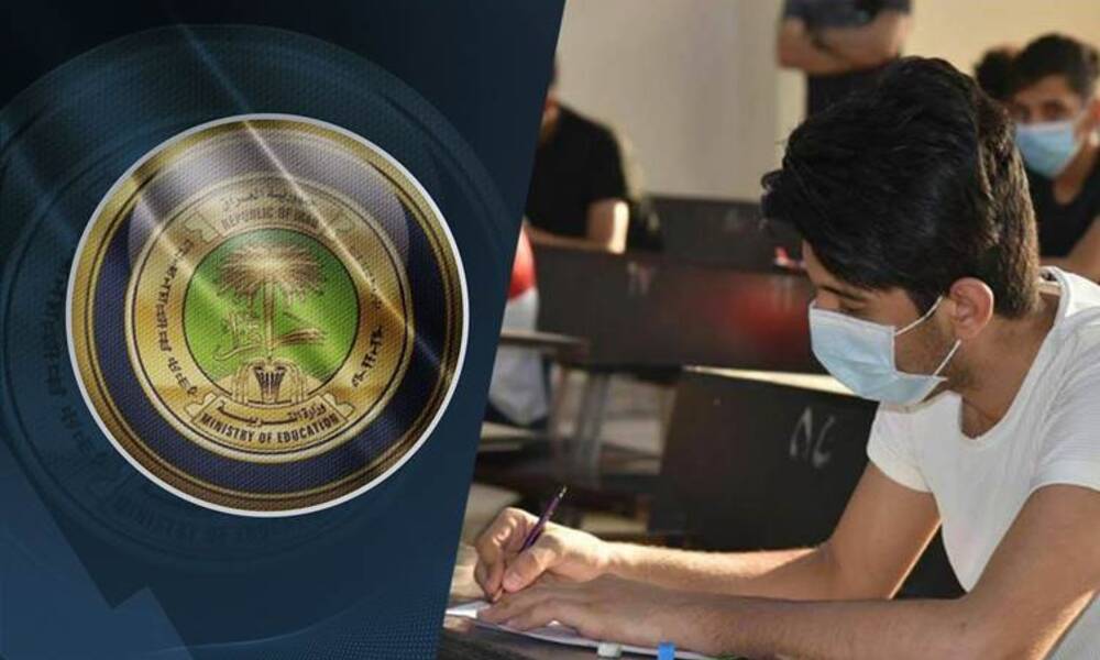 التربية توجه بـــ ضرورة اعتماد اسئلة نصف السنة من المنهاج المقرر