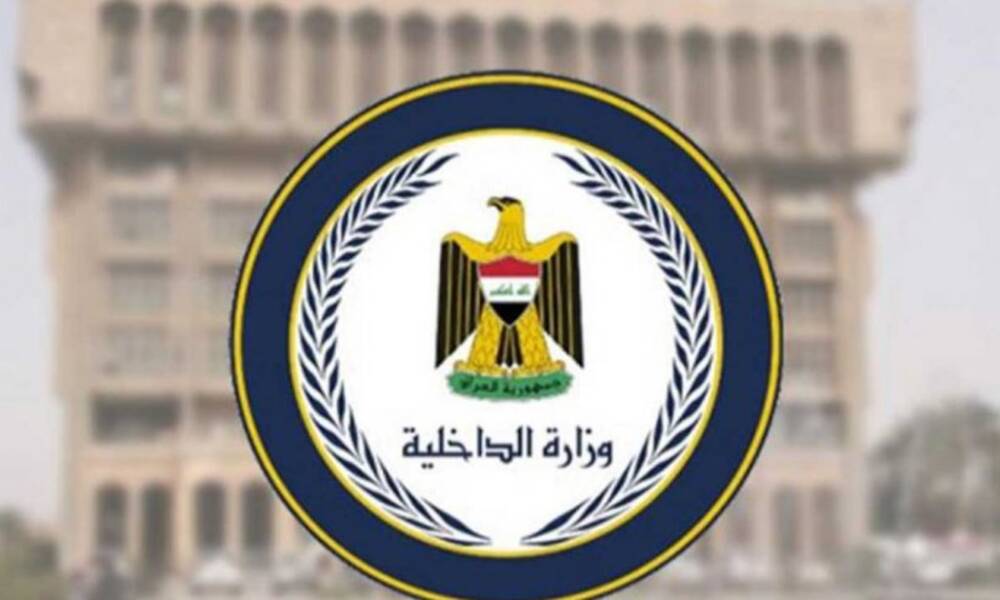 الداخلية .. تعلن صدور وجبة سلف لضحايا الشرطة