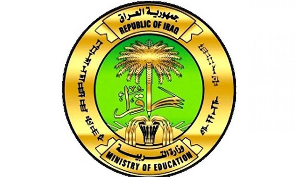 التربية تعلن تعطيل الامتحانات يوم الاحد المقبل بمناسبة اعياد نوروز