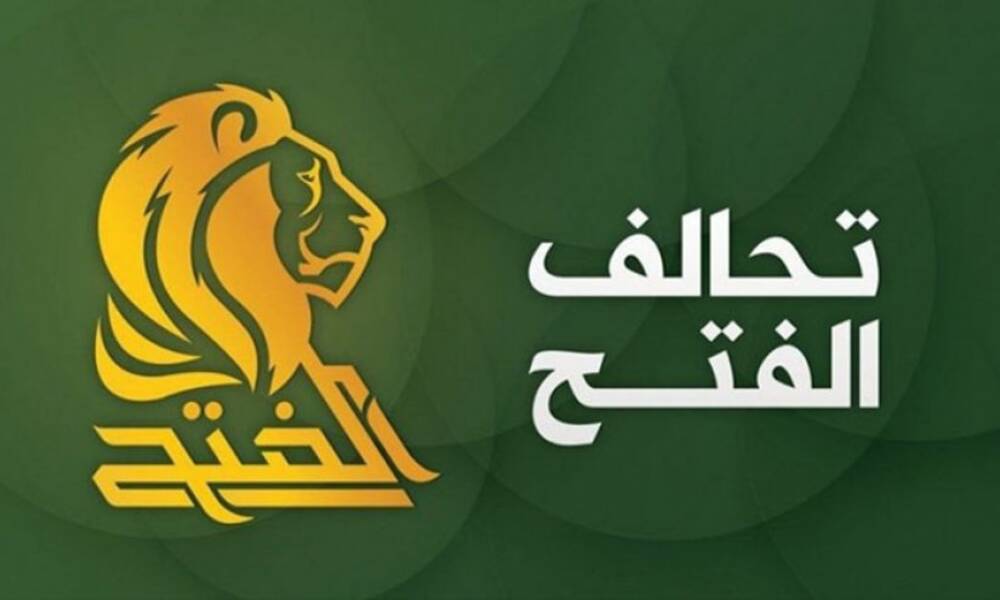 بيان لتحالف الفتح حول اقرار  قانون الموازنة