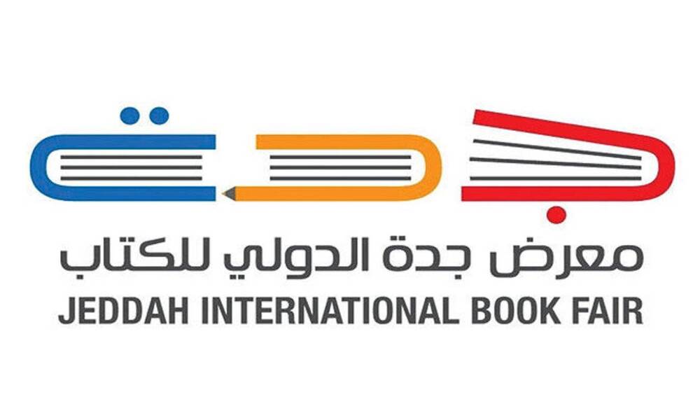 الدعايةُ: فَن العلاقات العامة" لإدوارد بيرنيز: حضور مميز في معرض جدة الدولي للكتاب 2024