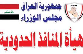 بالفيديو .. تظاهر المئات من تجار "بغداد" امام هيئة المنافذ الحدودية ومحاولة "اقتحامها"