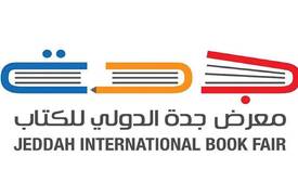 الدعايةُ: فَن العلاقات العامة" لإدوارد بيرنيز: حضور مميز في معرض جدة الدولي للكتاب 2024