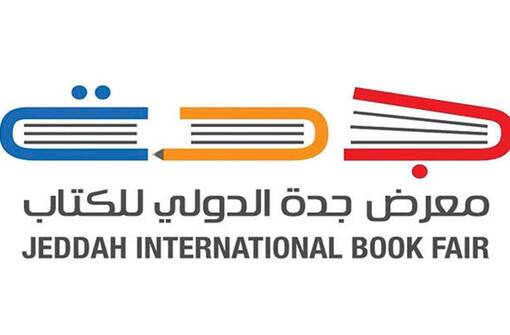 الدعايةُ: فَن العلاقات العامة" لإدوارد بيرنيز: حضور مميز في معرض جدة الدولي للكتاب 2024